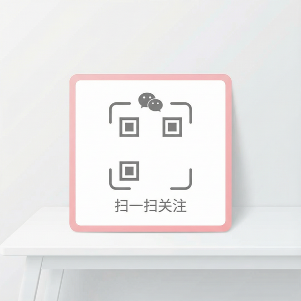 海角公众号二维码